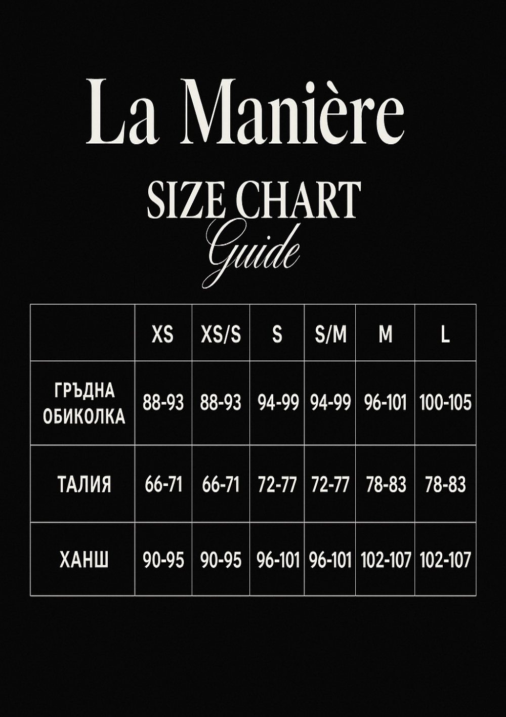 Цял екип BLACK MOTION